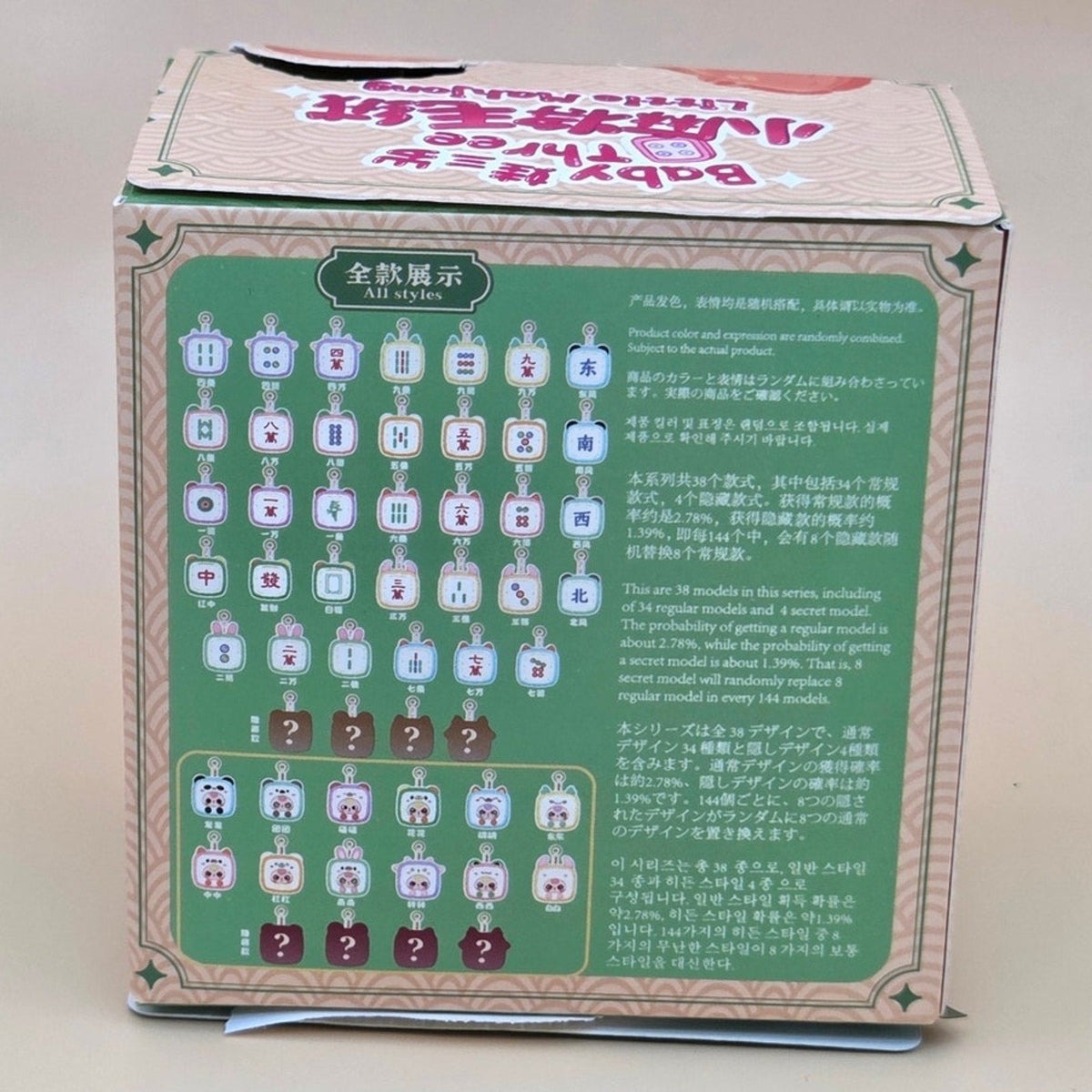 Baby Three Little Mahjong Figure — product photo 4 of 4