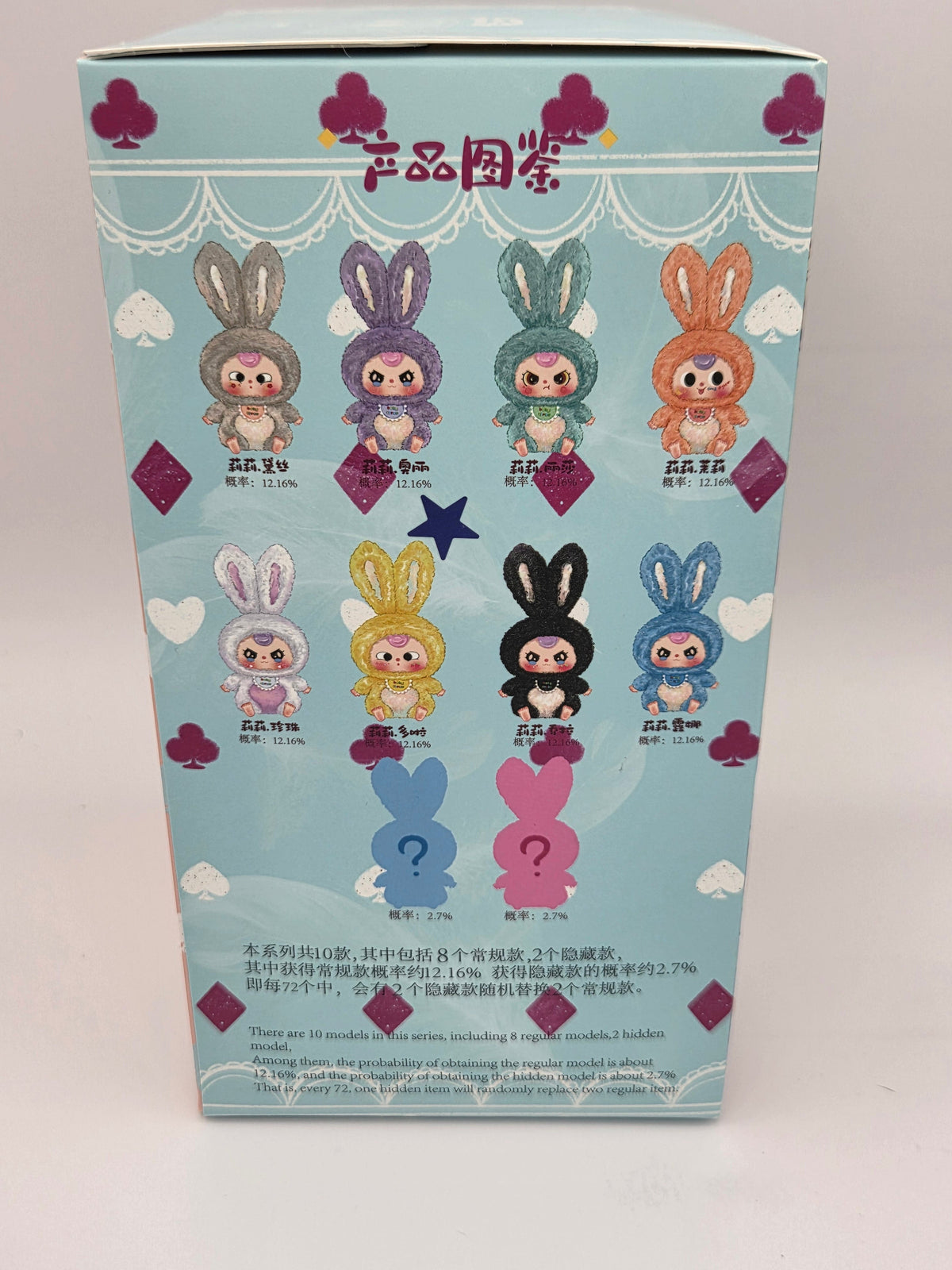 Baby Three Lily Rabbit Town Figure — product photo 3 of 3