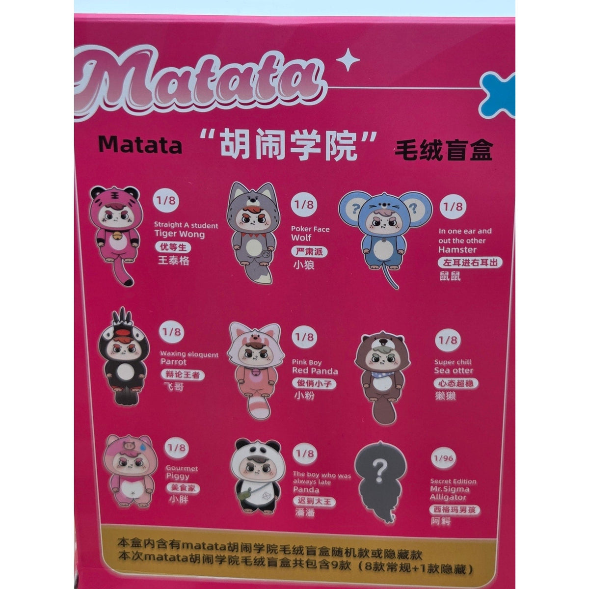 Matata Chaos Campus Plush — product photo 3 of 3