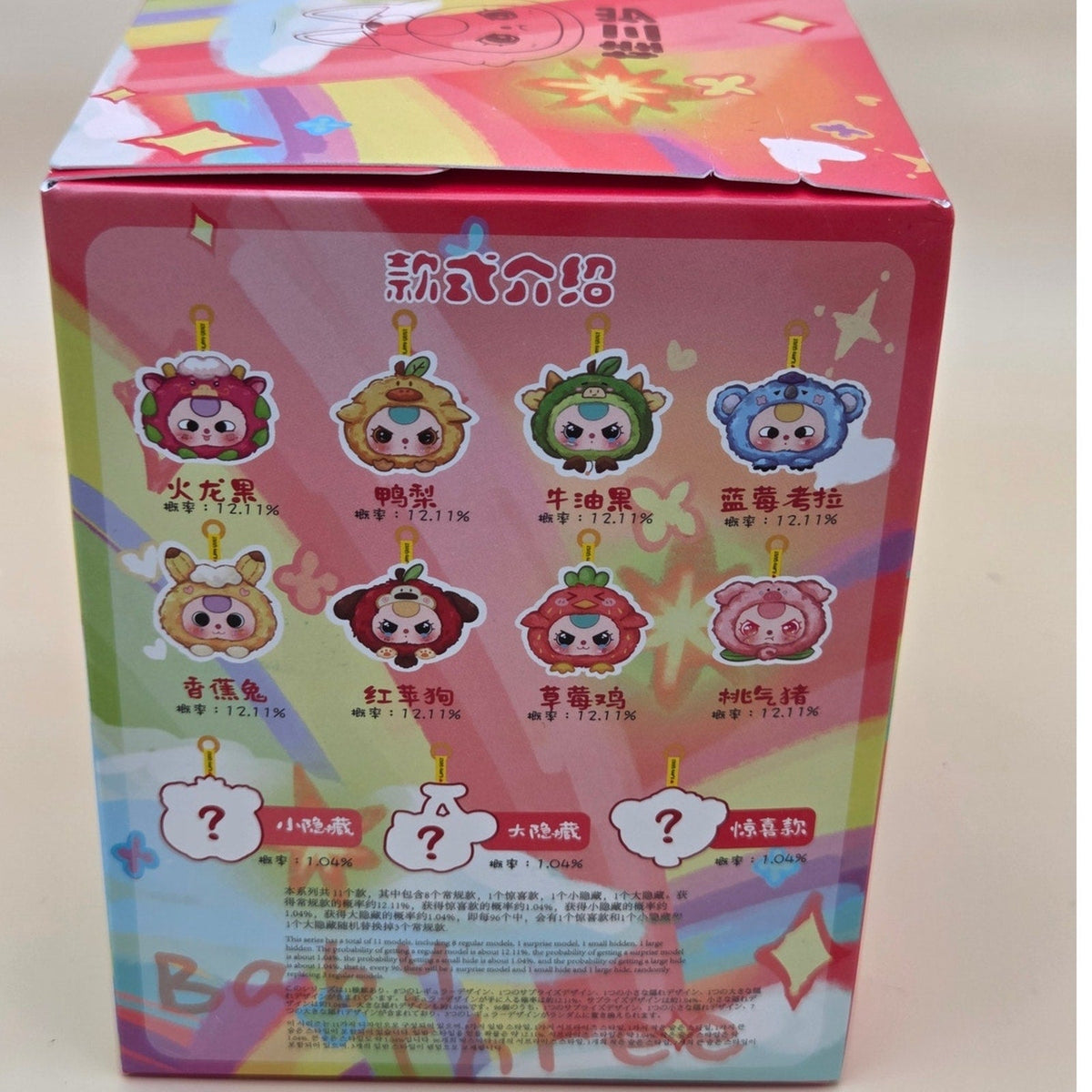 Baby Three Really Love You Figure — Chicken — product photo 3 of 3