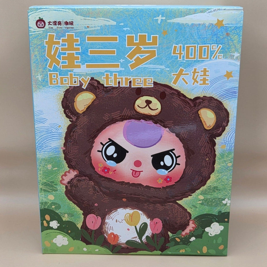 Baby Three 400% Big Baby Plush — Bear — product photo 2 of 3
