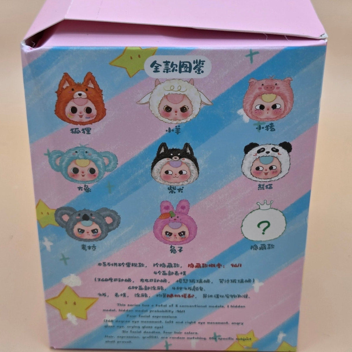 Baby Three Zipper Bag Gen 1 Figure — Elephant — product photo 3 of 3