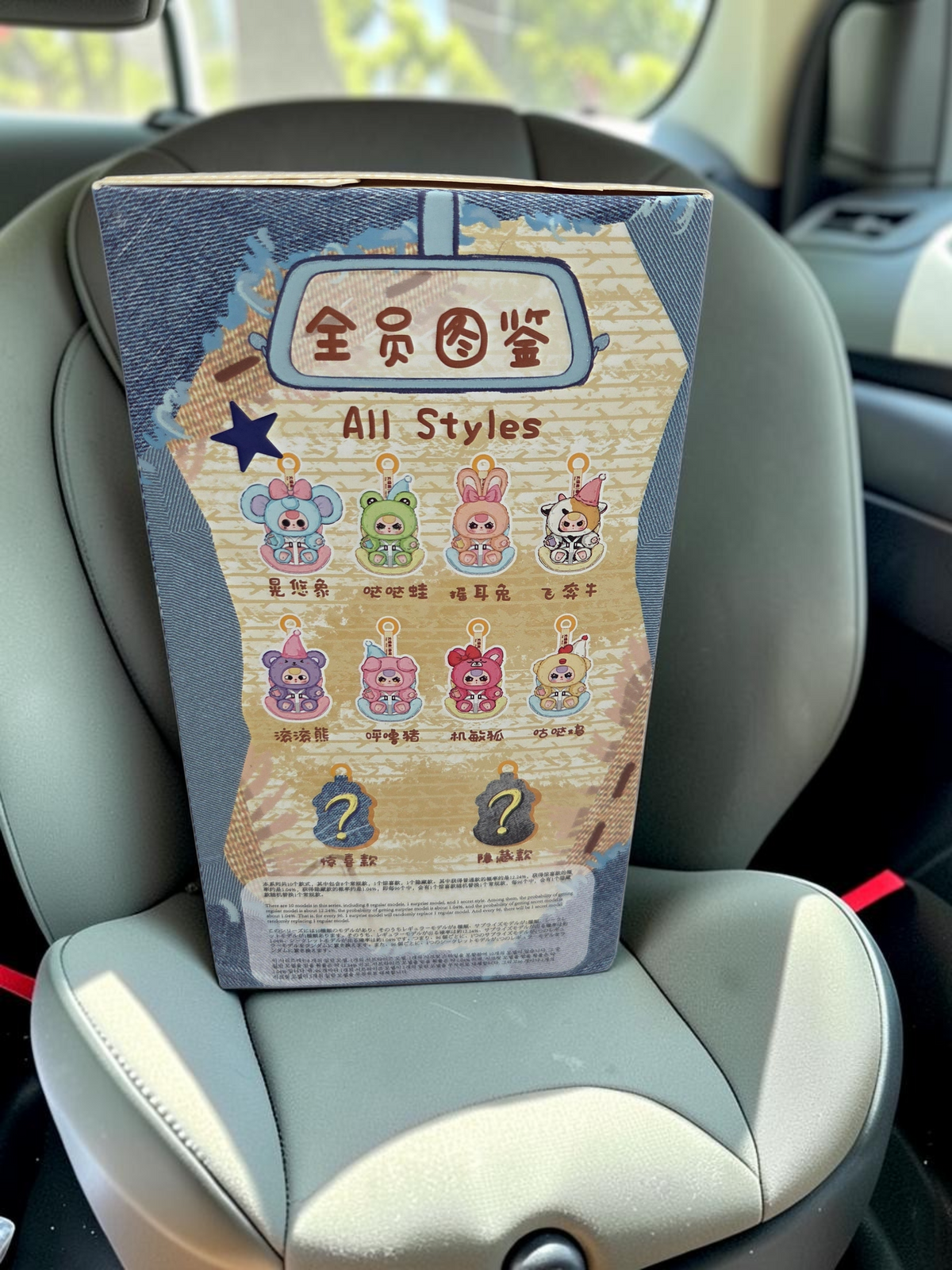 Baby Three (BB3) Vehicle mounted baby Plush — product photo 2 of 6